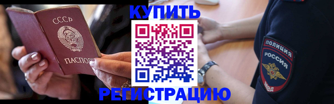 прописка для работы в Елабуге