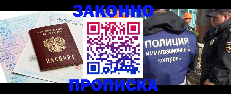 прописка для школы в Елабуге