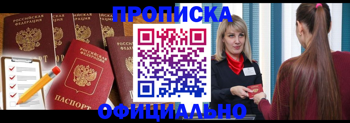 временная регистрация надежно в Елабуге